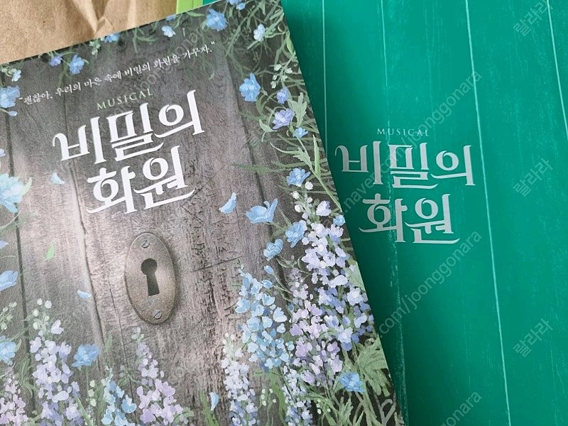 미러웨딩앨범북/빵야메모리노트/랭보포엣트리북/킹스스피치플북/비밀의화원플북/킬미나우플북/프라이드플북 이미지