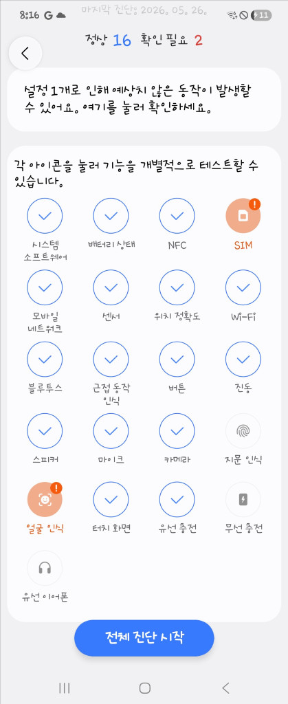 갤럭시 Z 플립 5 256GB 라벤더 이미지