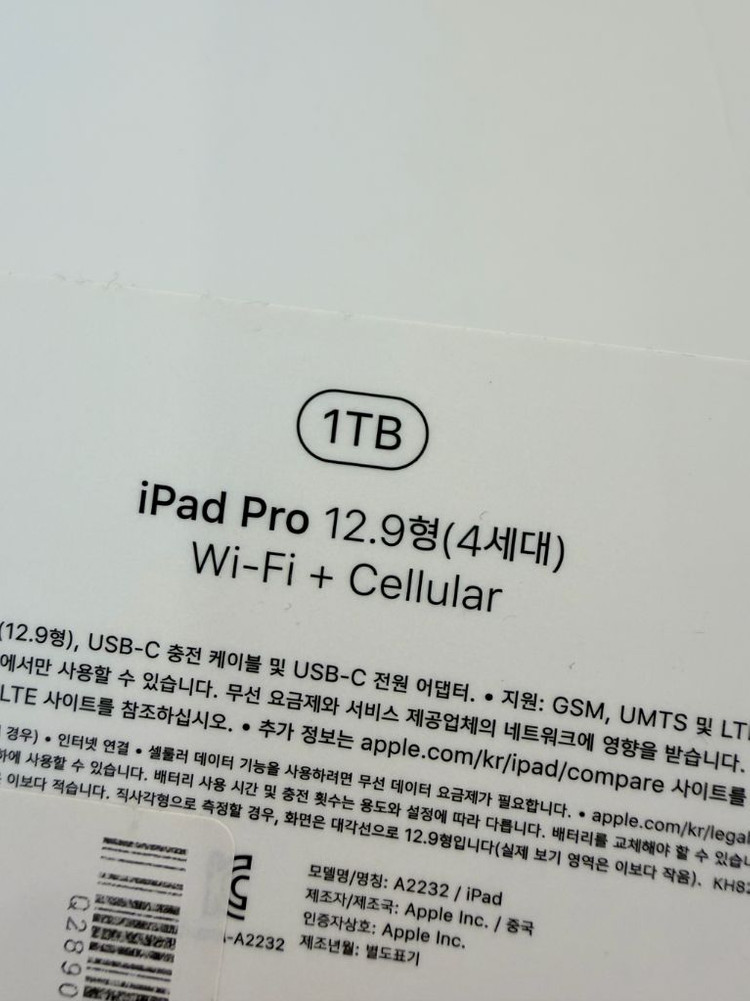 아이패드프로 12.9 4세대 1TB 셀룰러+애플펜슬2세대 이미지