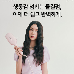 보다나 신형 글로우 물결 고데기 40mm 핑크 이미지