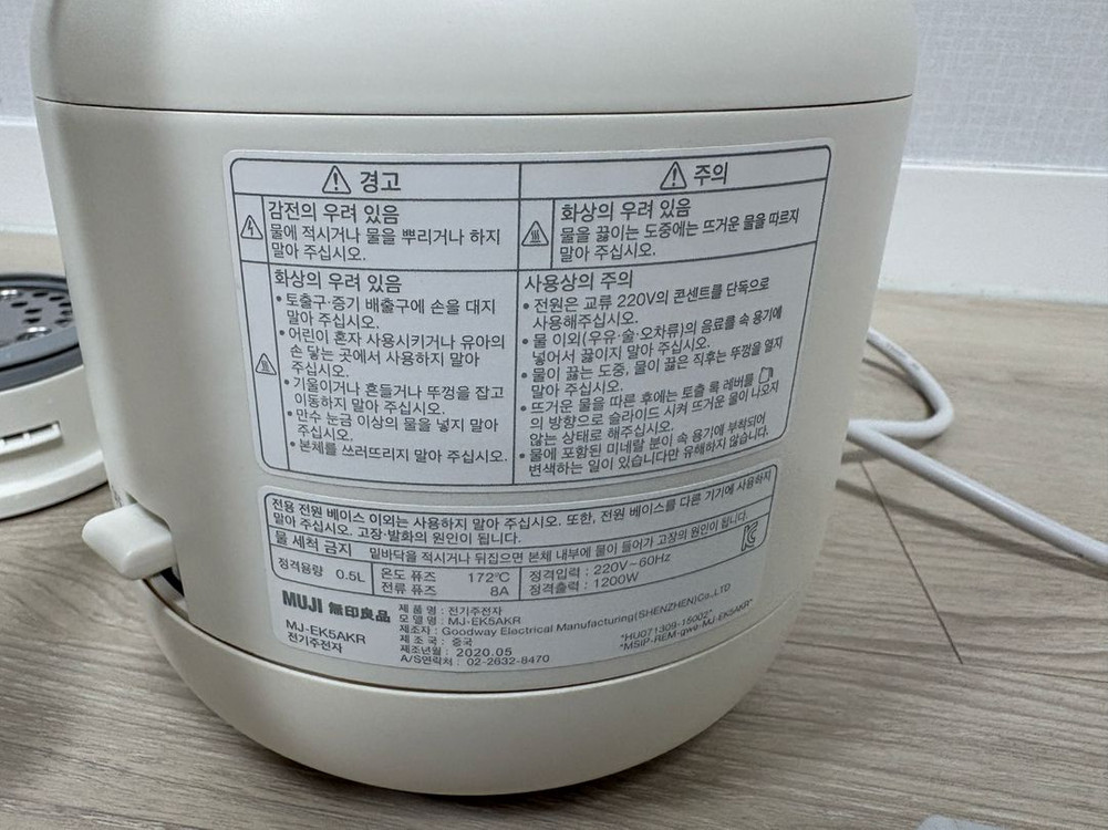 무인양품 전기포트 전기주전자 이미지