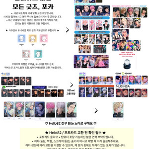 플레이브 plave 포카, 미공포, 굿즈 교환(hello82,오르골,키캡) 이미지