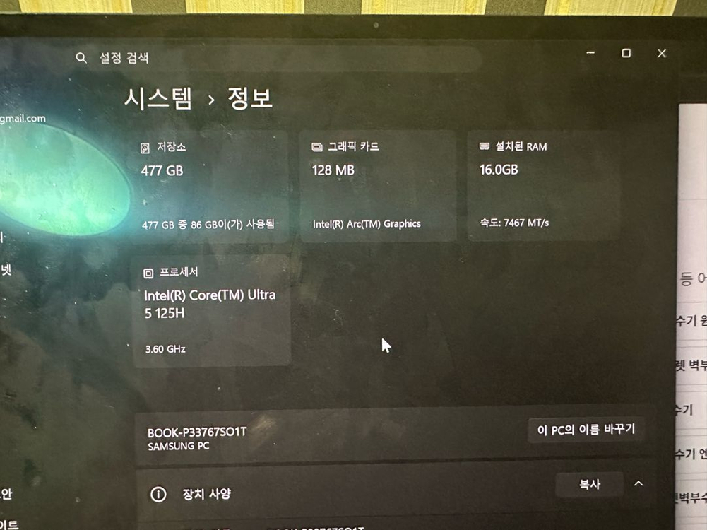 갤럭시북4프로960 이미지