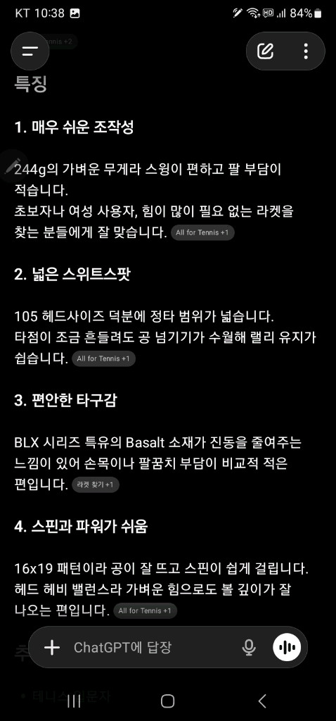 윌슨 테니스 라켓 FOUR BLX 105(여성 실버 입문자~중급자용) 이미지
