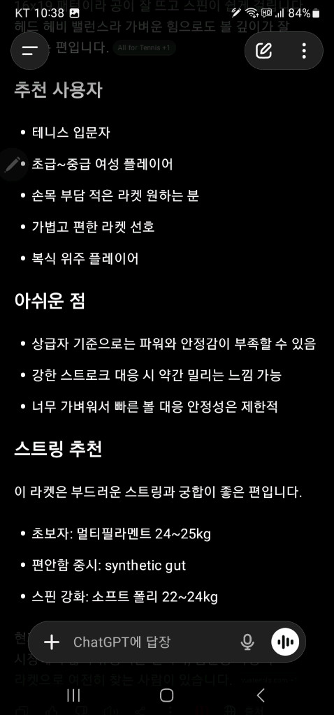 윌슨 테니스 라켓 FOUR BLX 105(여성 실버 입문자~중급자용) 이미지