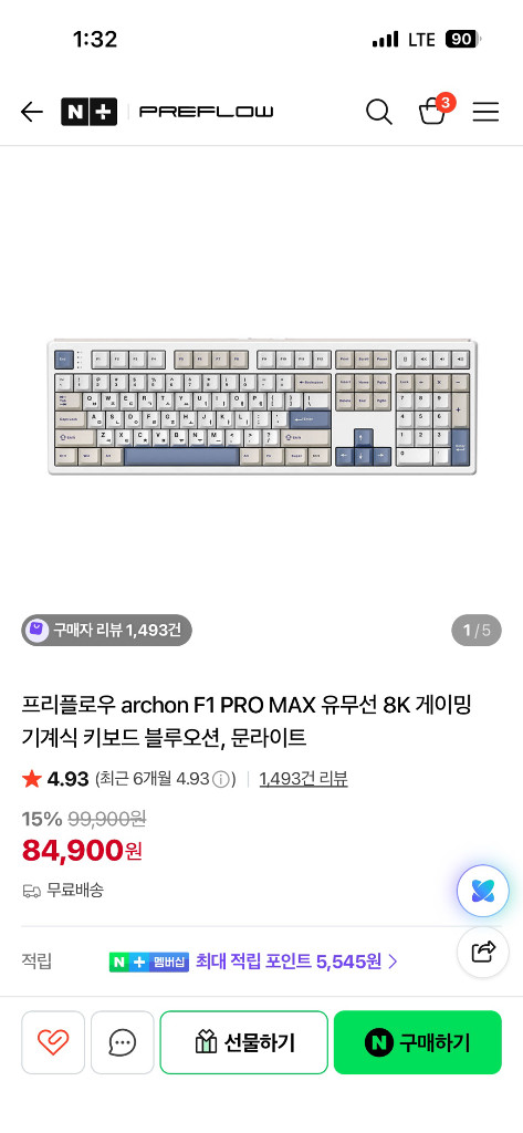 프리플로우 F1 PRO MAX 문라이트축 키보드 이미지