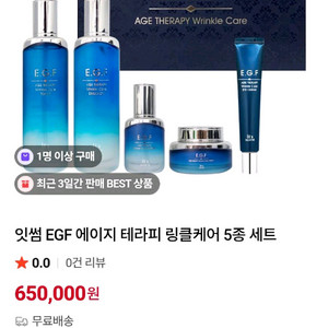 에이지테라피 윙클케어 5종 세트 이미지