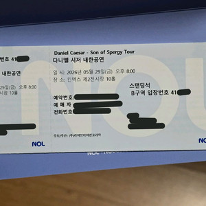 다니엘 시저 내한 콘서트 스탠딩 정가 이하 양도 킨텍스 이미지