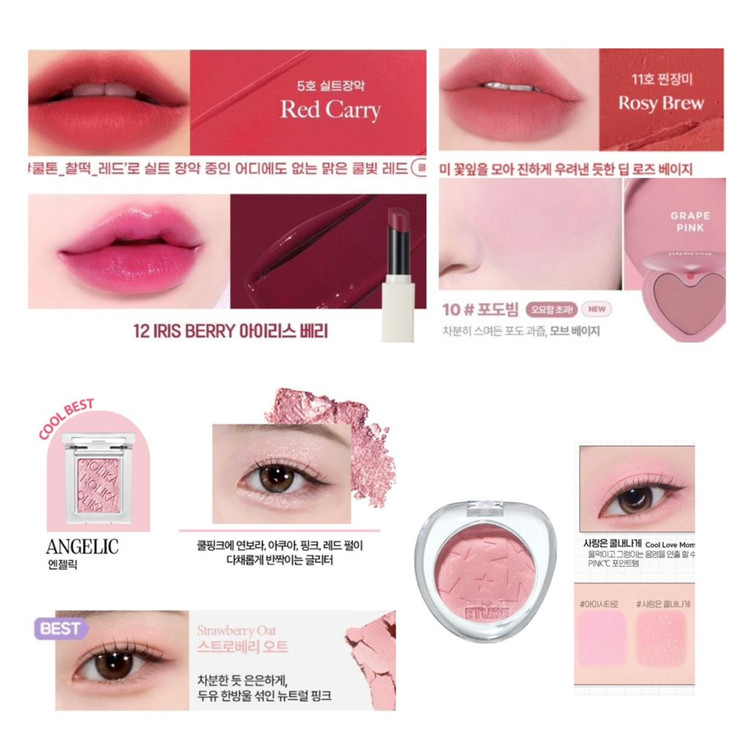 단종 에스쁘아 리얼 아이 팔레트 올 뉴 허쉬드체리 + 쿨톤립 색조 세트 이미지