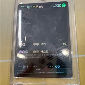 제크로무 BWR 이미지