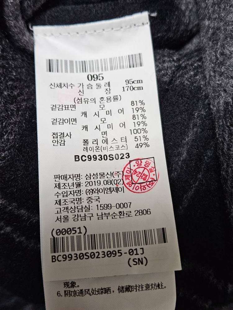 빈폴 옴므 핸드메이드 벨티드 코트 95사이즈 bean pole 이미지