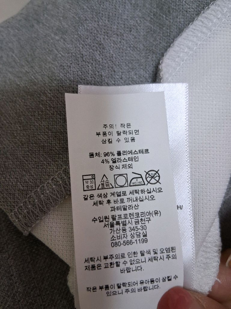폴로랄프로렌주니어 보이즈반팔티셔츠 L 14~16세 이미지