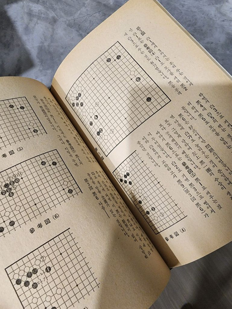 바둑책)사카다의묘 판전의바둑 전6권세트 이미지
