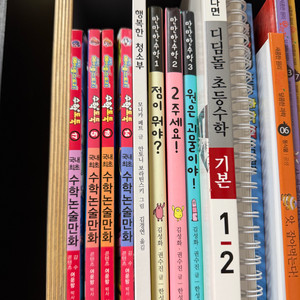 수학도둑 / 오렌지 과학동화/ 생각과마음이크는책 이미지
