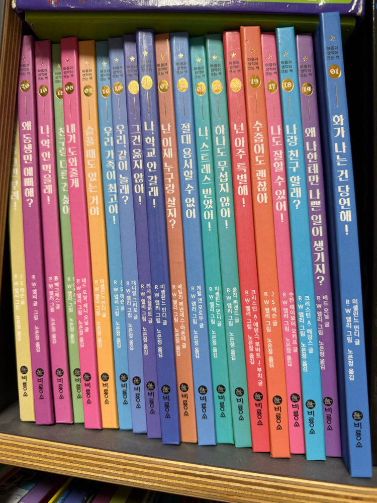 수학도둑 / 오렌지 과학동화/ 생각과마음이크는책 이미지
