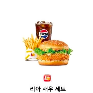 롯데리아 새우버거세트 기프티콘 이미지
