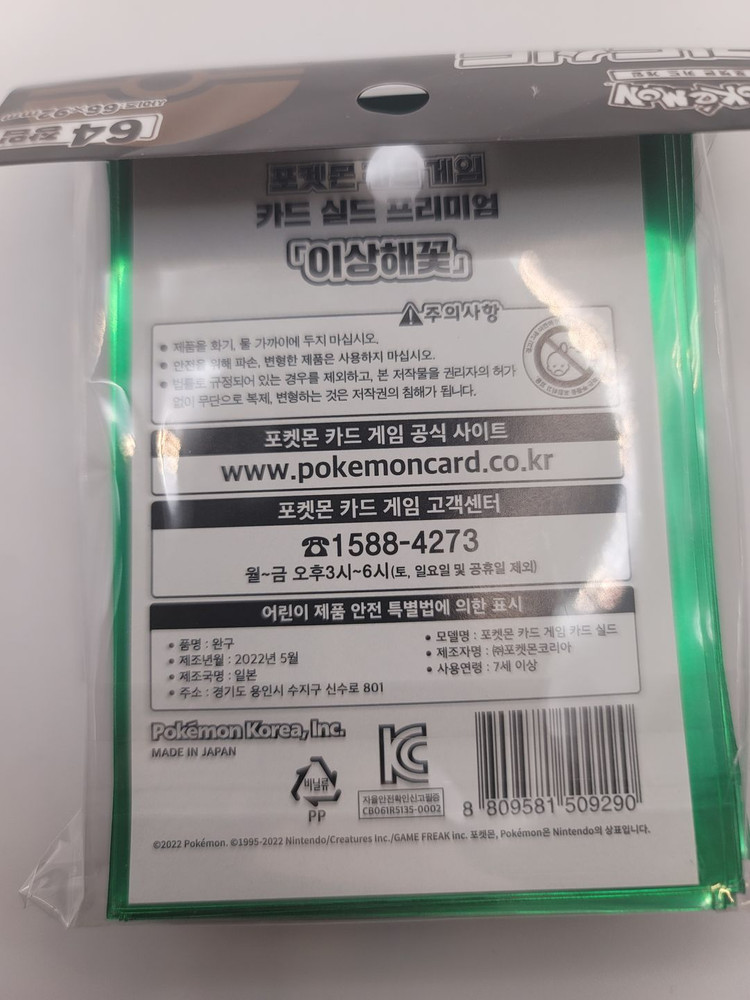 포켓몬스터 카드게임 이상해꽃 실드 슬리브 미개봉 이미지