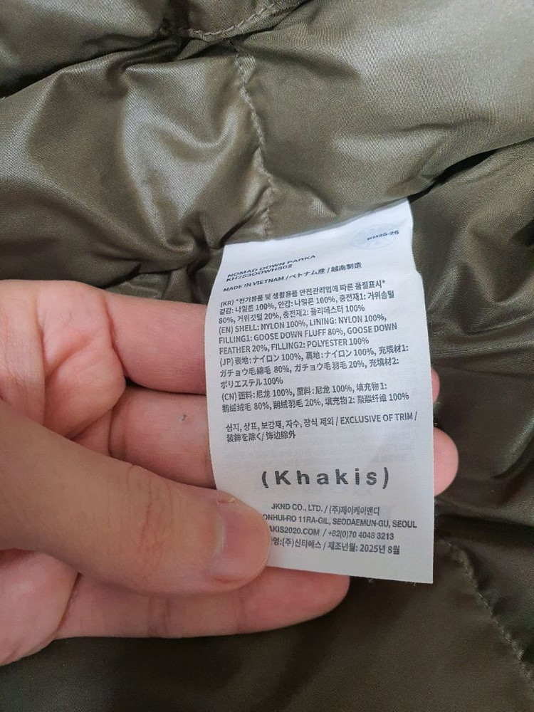 카키스 노마드 다운 파카 khakis 캡틴선샤인 크레센트다운웍스 rrl 이미지