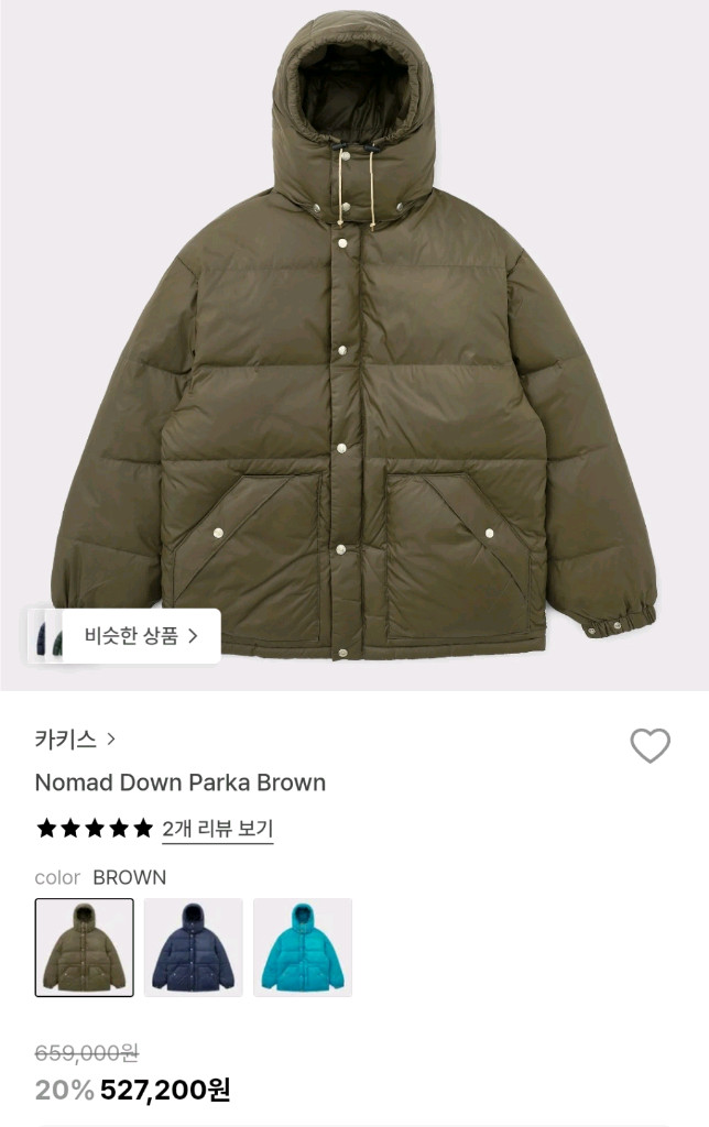카키스 노마드 다운 파카 khakis 캡틴선샤인 크레센트다운웍스 rrl 이미지