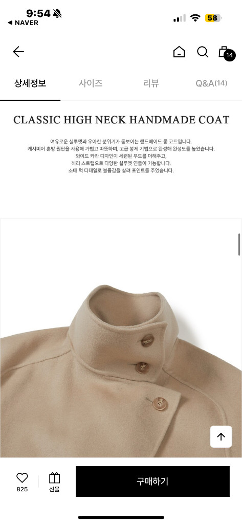 FLOWOOM 플로움 클래식 하이넥 핸드메이드 코트 베이지 새상품 이미지