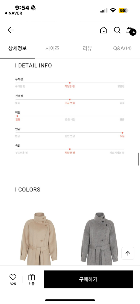 FLOWOOM 플로움 클래식 하이넥 핸드메이드 코트 베이지 새상품 이미지