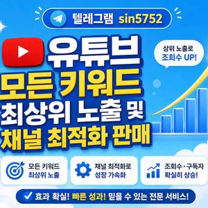 유튜브 채널 판매및 운영 서비스 이미지