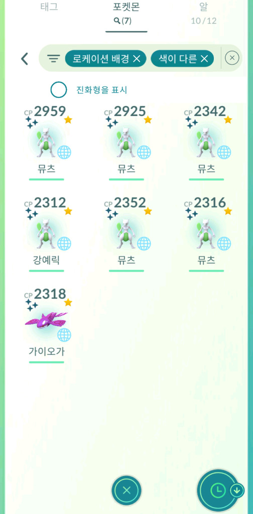 포켓몬고 전로치50강 각종로치 배로치 판매 이미지