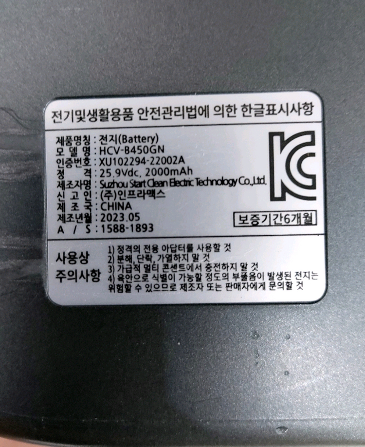 한경희 무선청소기 HCV-B450GN 이미지