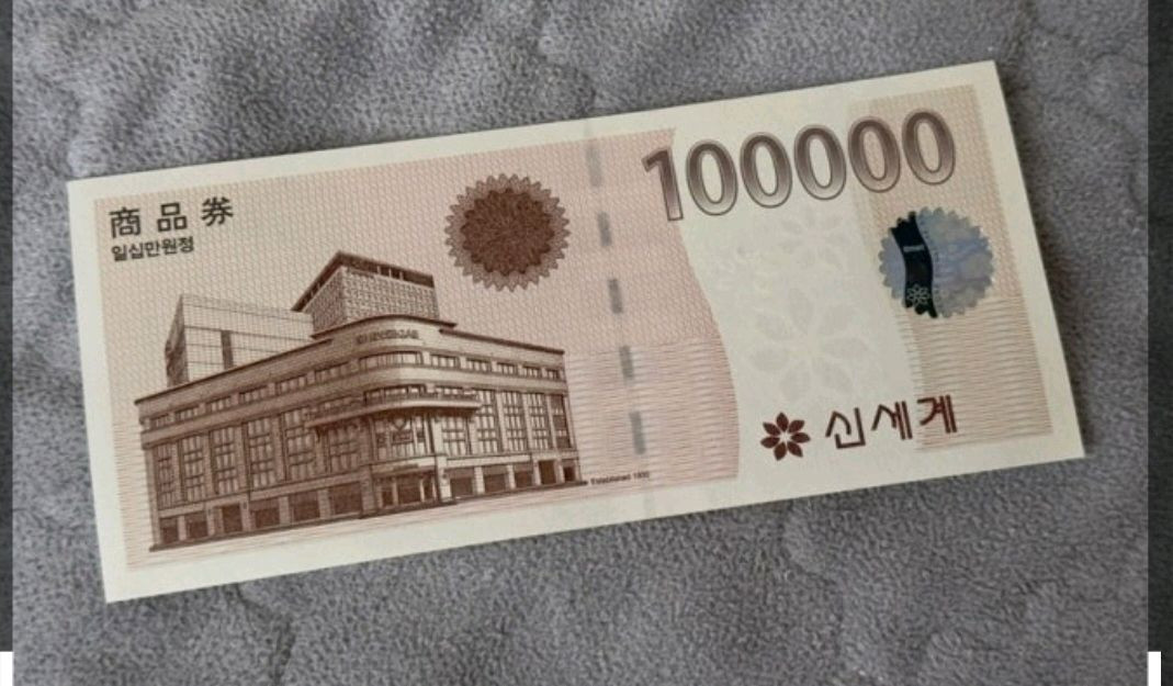 신세계 백화점 상품권 10만원권 롯데상품권 이미지