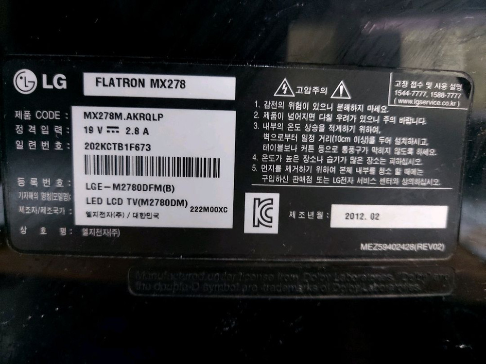 엘지 lg 플래트론 mx278 27인치 티비 tv 이미지