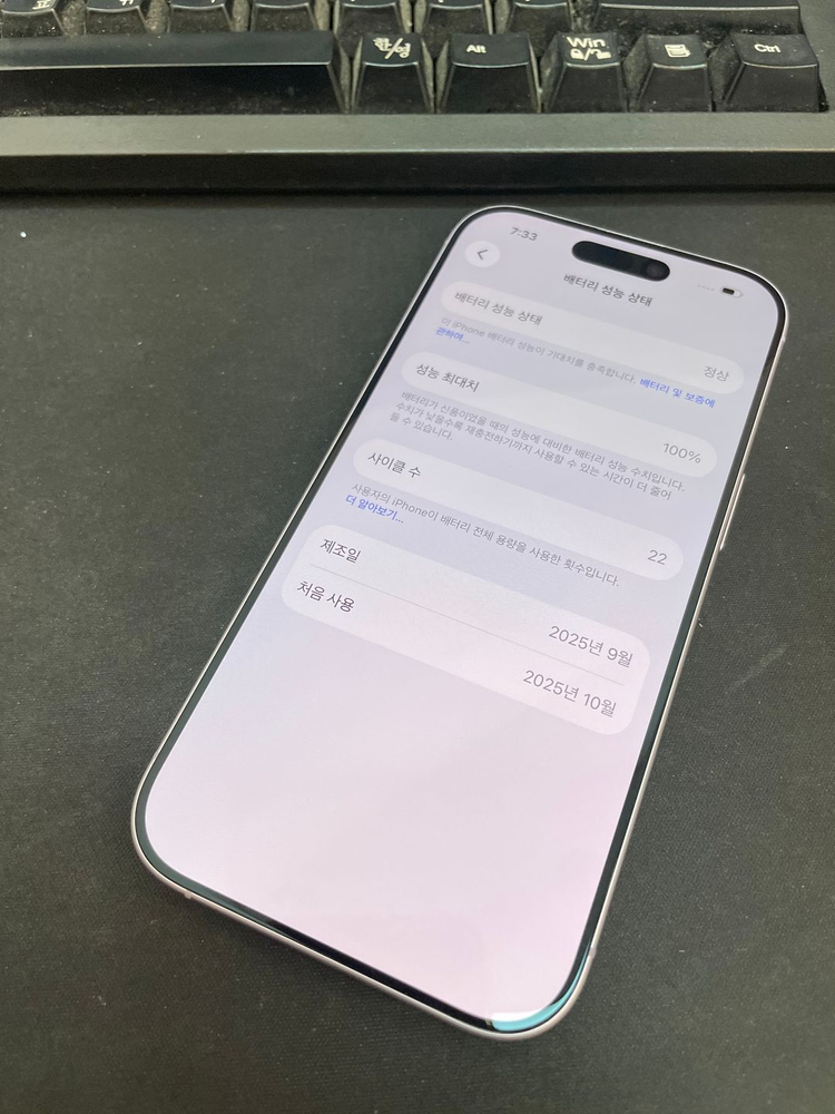 아이폰17 라벤더 256GB 배터리100% 상태좋은 풀박스중고126만5천팝니다 이미지