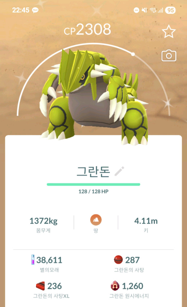 포켓몬고 고페스트 2026 로케배경 이미지