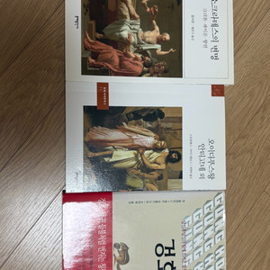 소크라테스의 변명 오이디푸스 왕 안티고네 겅호 문명 출판사 필독서 생기부 교양 이미지