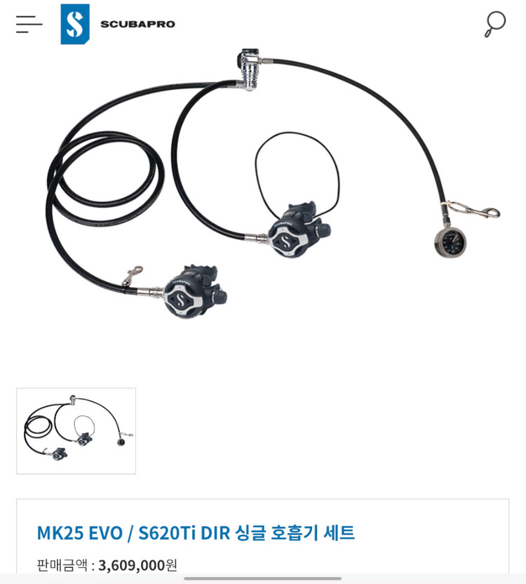 스쿠버프로 S-TEK 텍크니컬 호흡기 세트 판매합니다 이미지