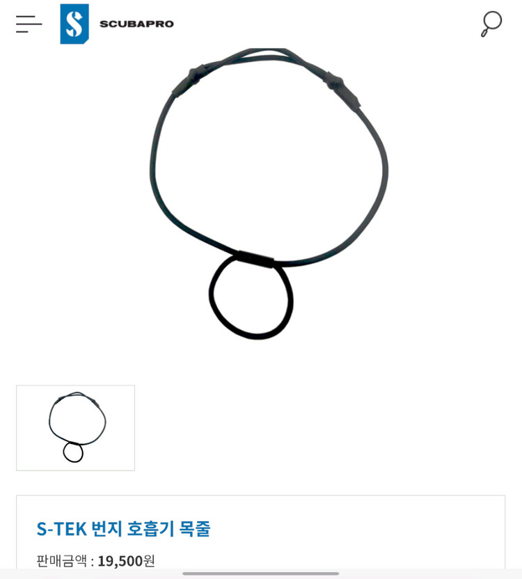 스쿠버프로 S-TEK 텍크니컬 호흡기 세트 판매합니다 이미지