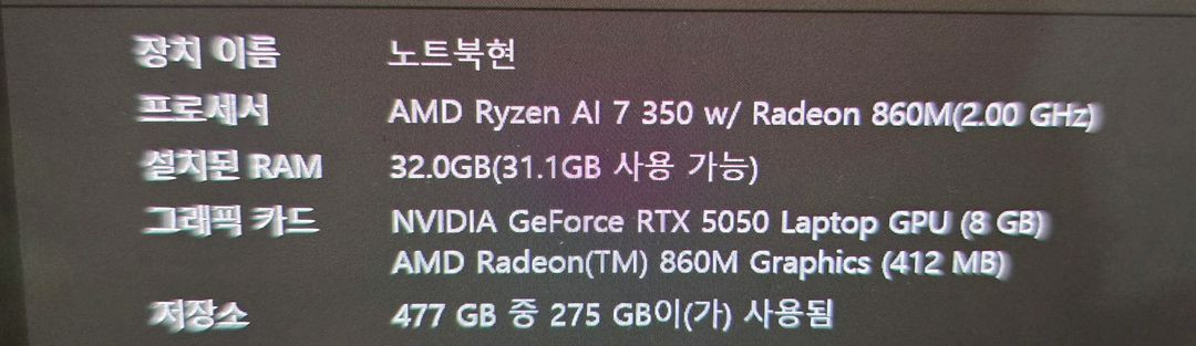 아이디어패드 프로5 R7-350 RTX5050 RAM32 고사양 게이밍 노트북 팝니다(보증O새상품급) 이미지
