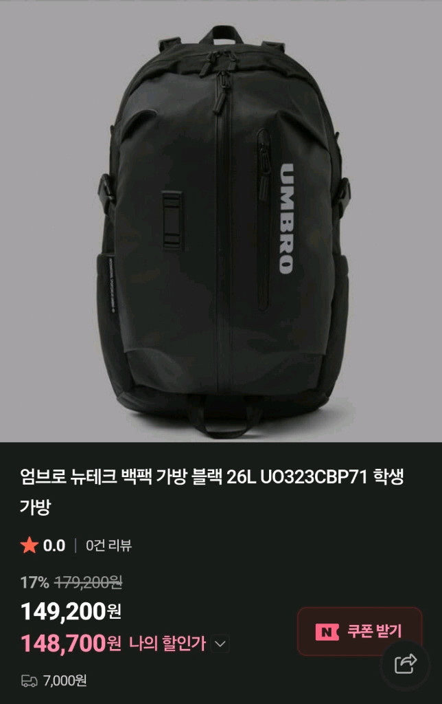 엄브로 뉴테크 백팩 이미지
