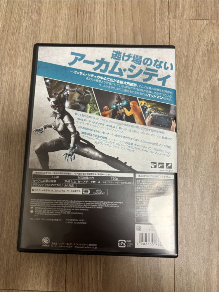 닌텐도 Wii U 배트맨 아캄시티 아머드 에디션 판매합니다. 이미지