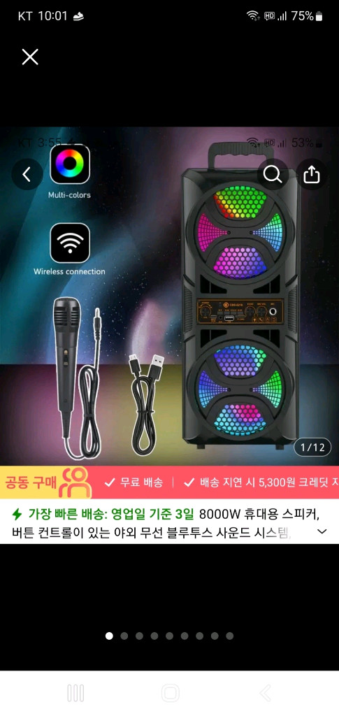 다기능 블루투스 스피커 노래방 스피커 라디오 스피커 새제품 이미지