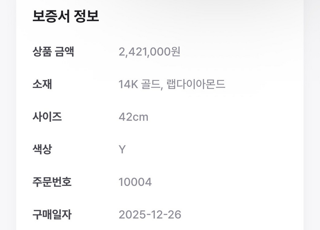에스실(S.SIL) 하프 테니스 목걸이 14K 옐로우골드 + 랩다이아 이미지