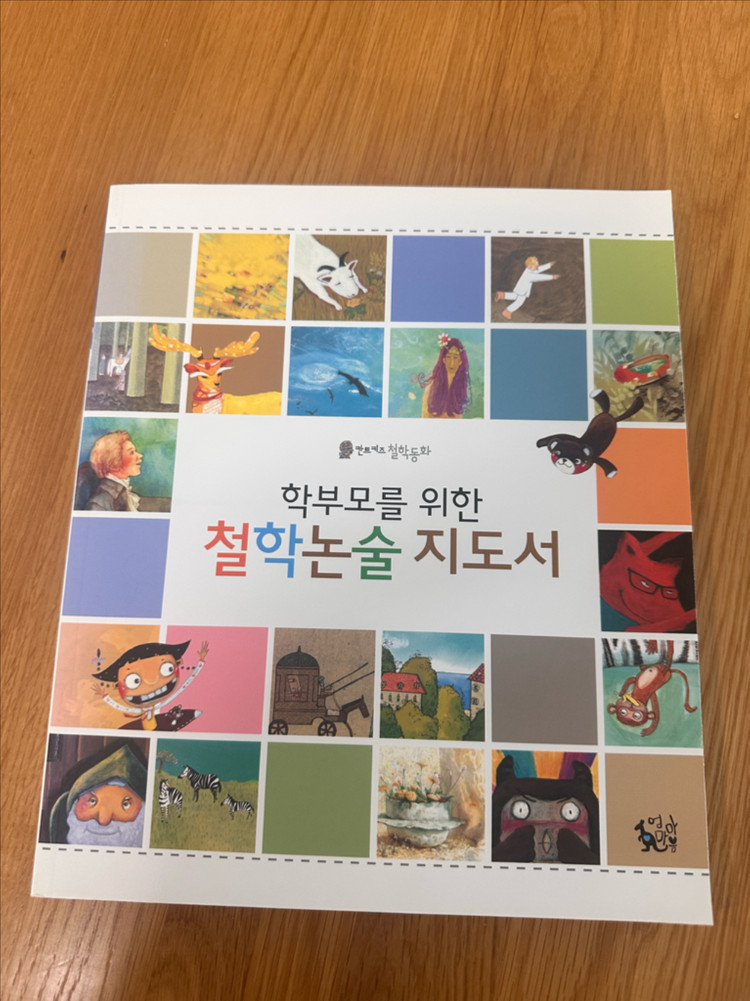 칸트키즈 철학동화 전집 50권 이미지