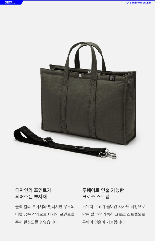 스위치 SWEETCH 와이드 브리프 토트 블랙 DAWN BLACK(요시다포터 직장인 대학생 가방 에코백 출근룩) 이미지