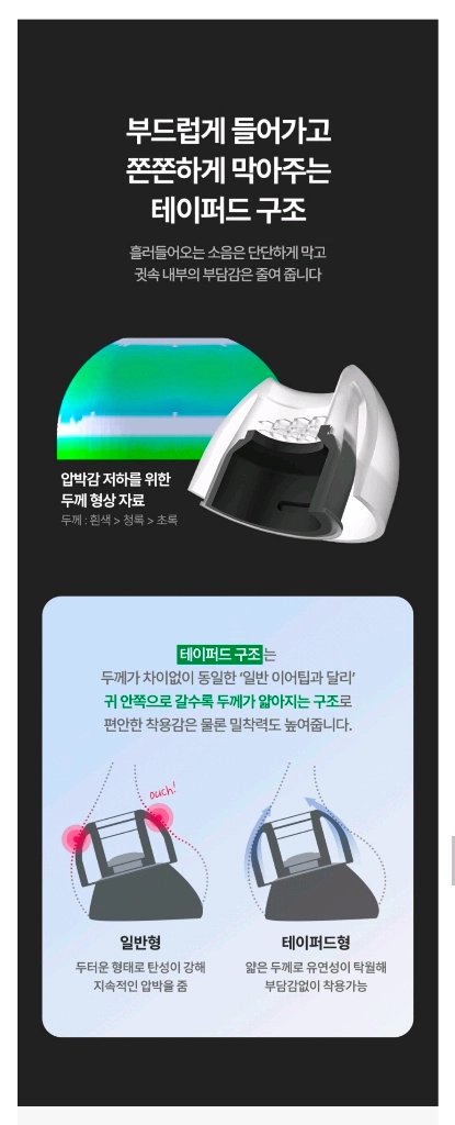 아즈라 세드나 이어핏 에어팟 프로3 전용 M, MS 한 쌍(택1) 이미지