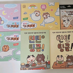 난 만화 틴틴팅클 시리즈 전권 이미지