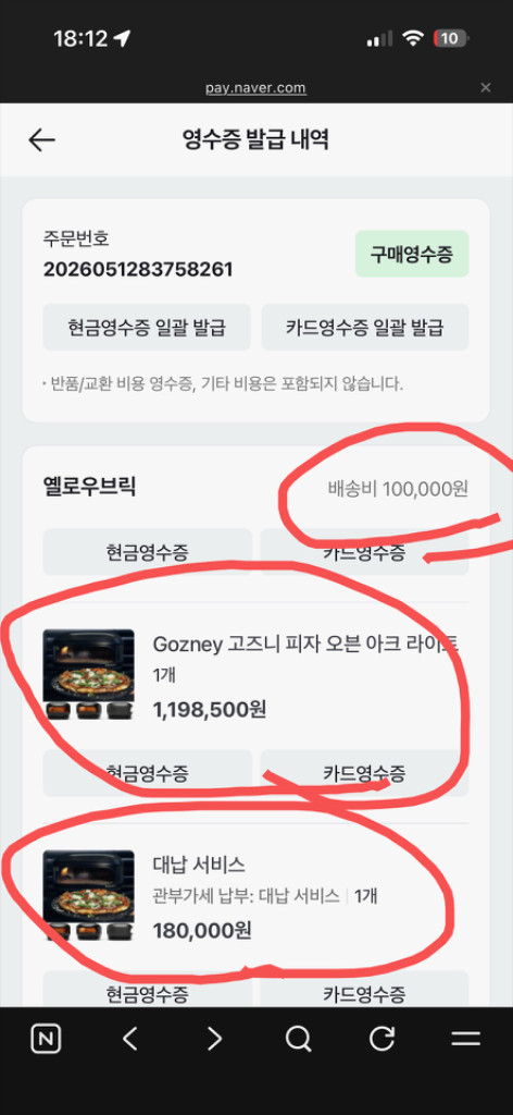 고즈니 아크 라이트 화덕 피자 오븐 이미지