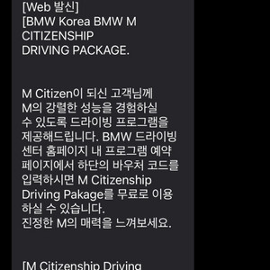 BMW 드라이빙 스타터팩 판매합니다 이미지
