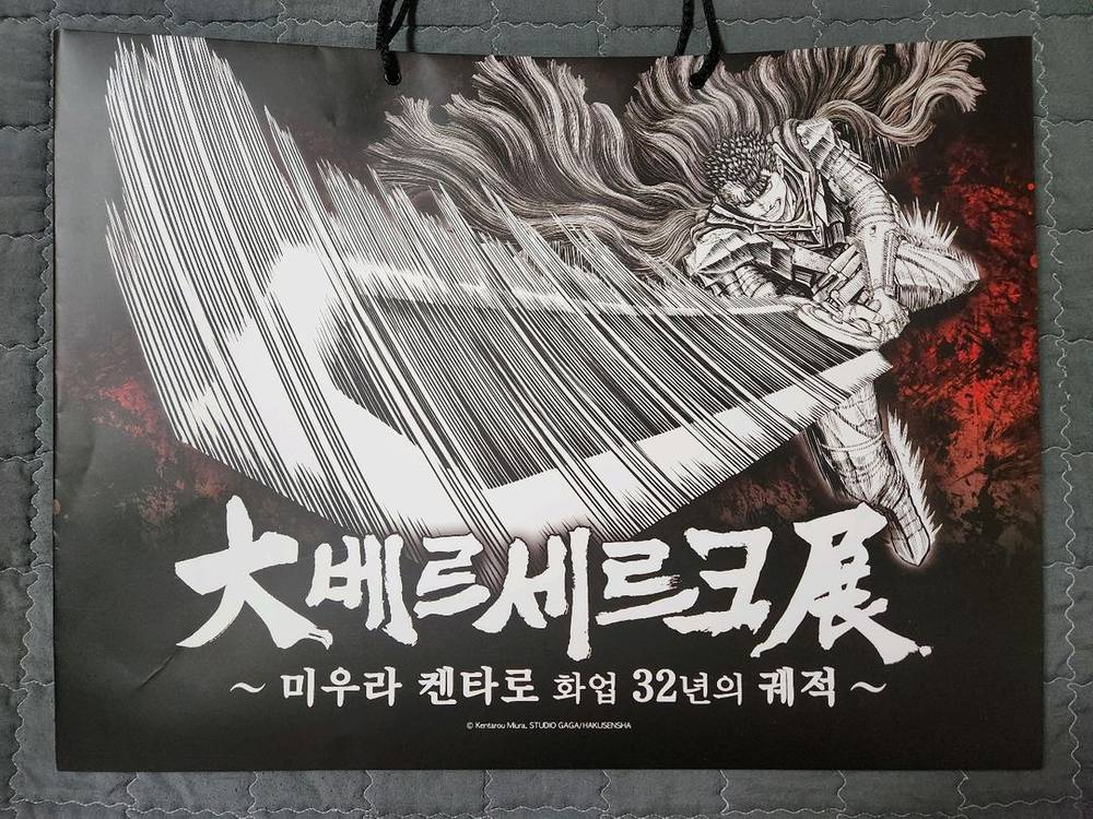 미개봉 베르세르크 41권 특별판, 베르세르크전 굿즈 이미지