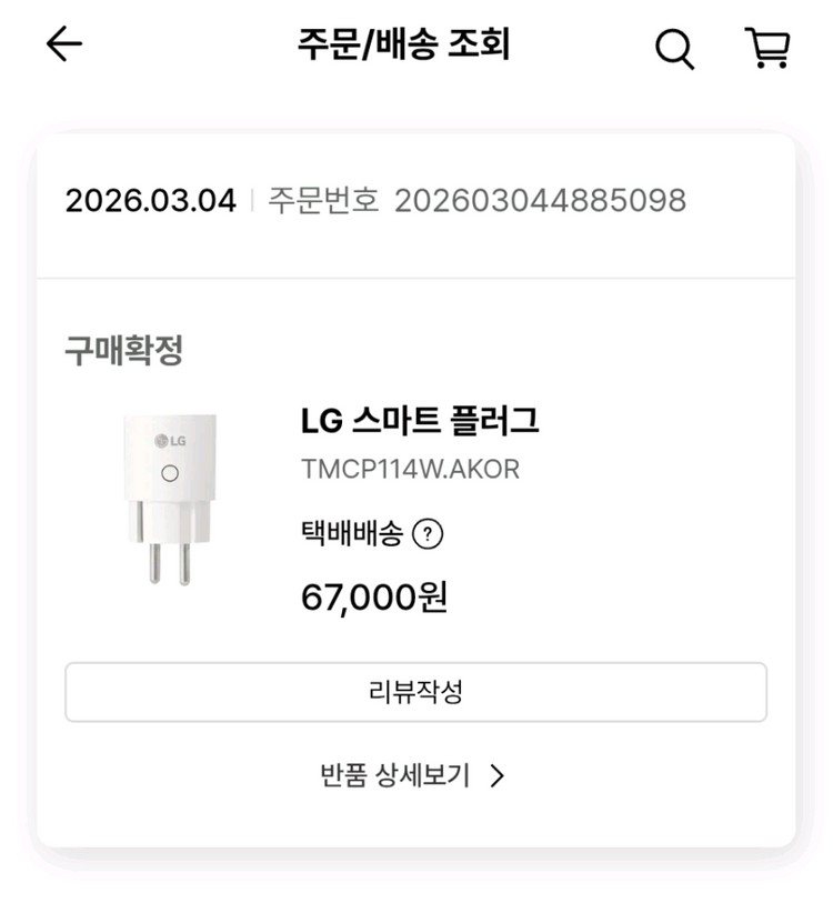 LG 스마트 플러그 (단순개봉) 이미지
