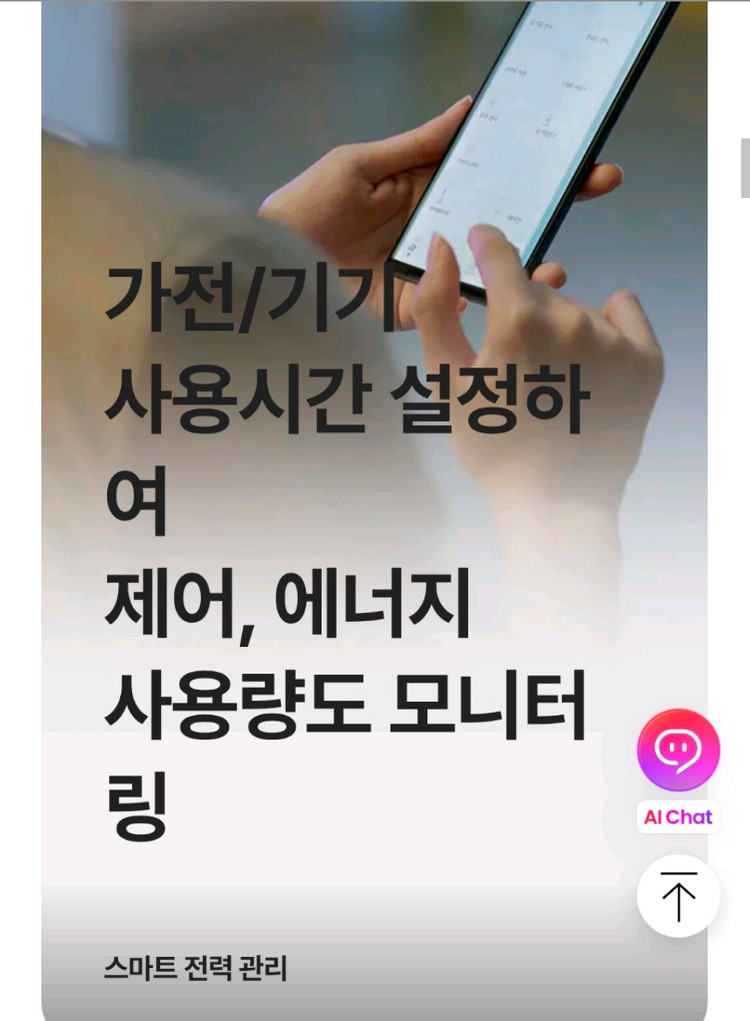 LG 스마트 플러그 (단순개봉) 이미지
