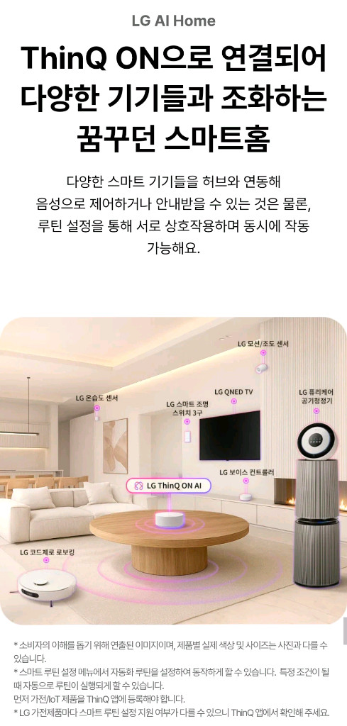 LG 스마트 플러그 (단순개봉) 이미지